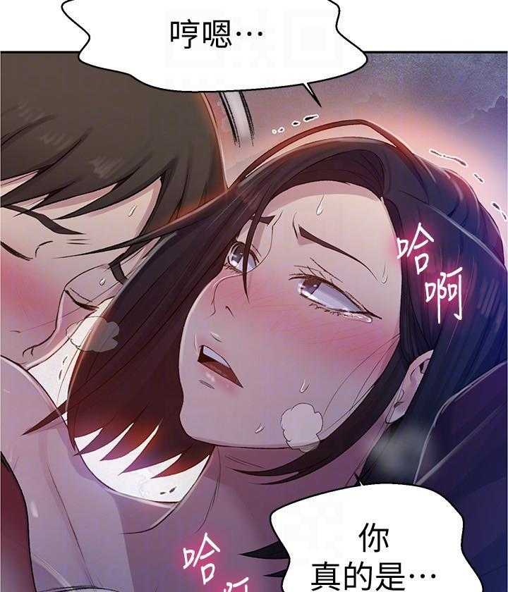 乱世邮差漫画漫画,第4章：你的选择7图