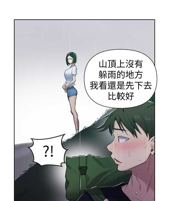 校园监狱漫画漫画,第51章：地狱10图