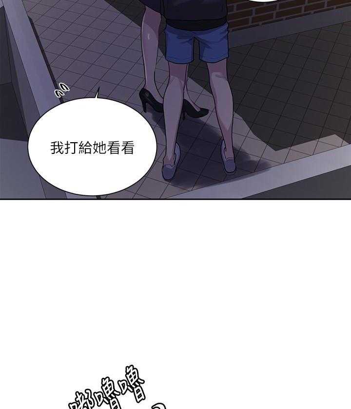 真假医生动漫漫画,第31章：找上门3图