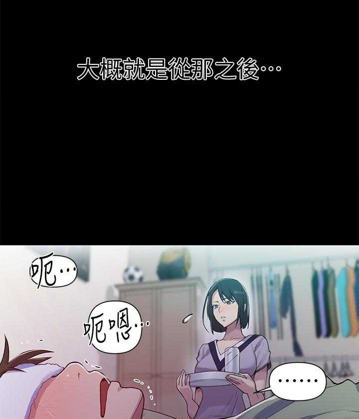 真假男主漫画漫画,第211章：请你忘了吧3图