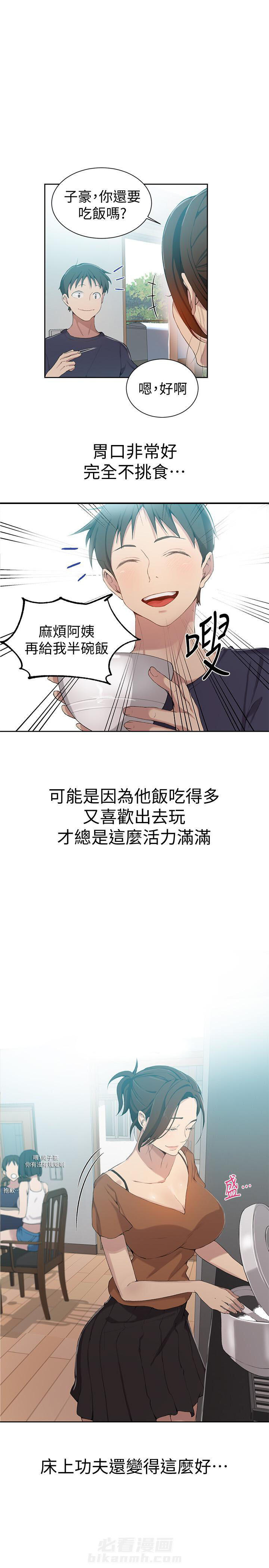 回到今天漫画漫画,第28章：回来了（完结）8图