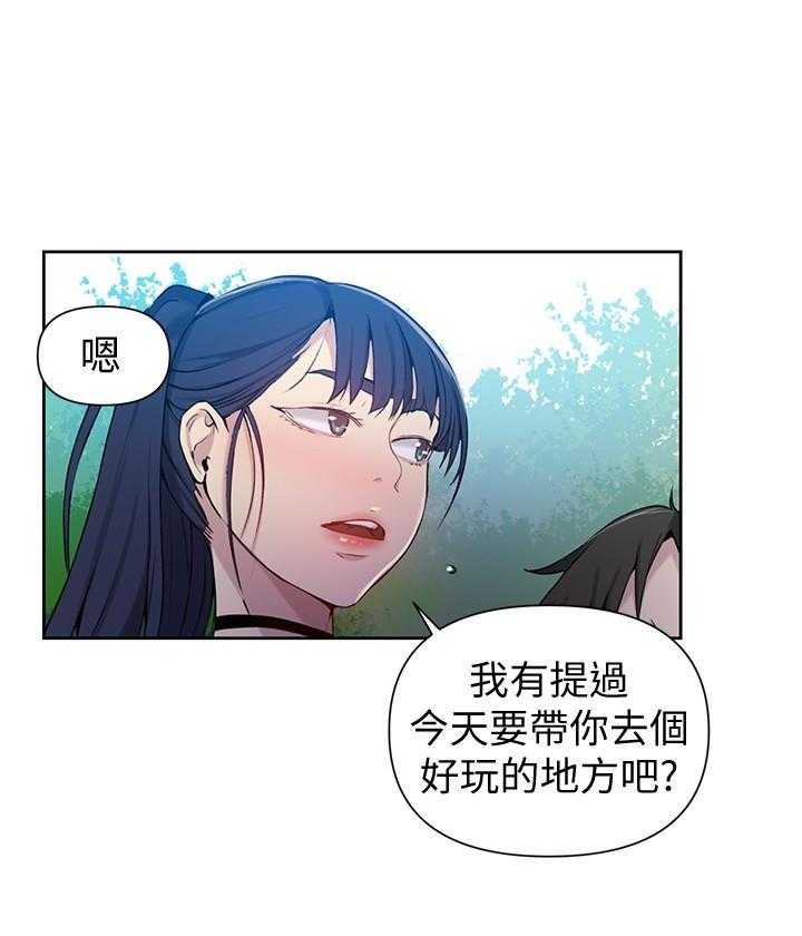 求婚漫画版漫画,第66章：我扶你去房间吧9图