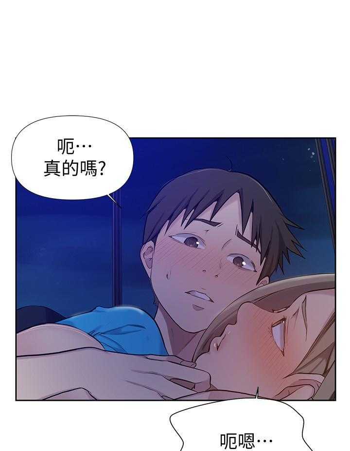 交易条件exw是什么意思漫画,第12章：傲慢无礼3图