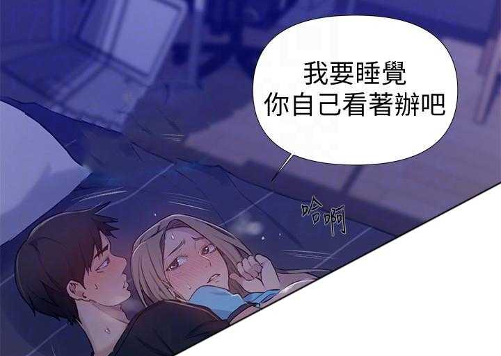 交易条件exw是什么意思漫画,第12章：傲慢无礼1图