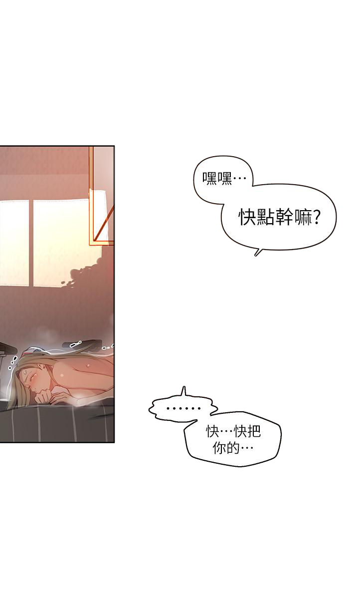 交易条件漫画漫画,第4章：快想办法6图