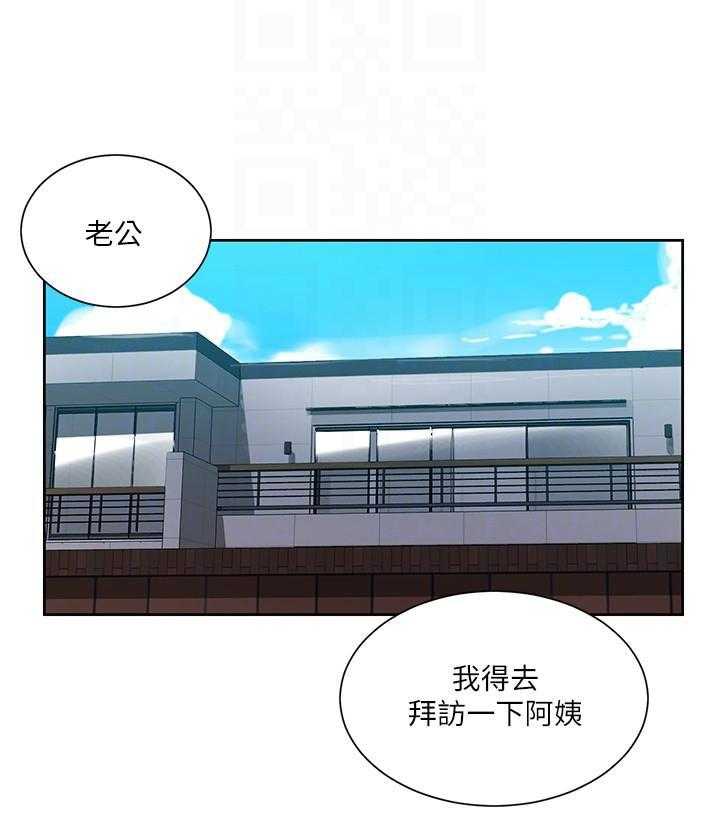 复仇之路漫画漫画,第40话4图