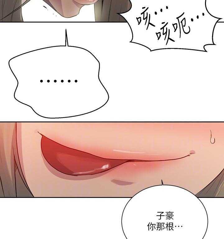 雪之牢笼漫画视频漫画,第18章：7图