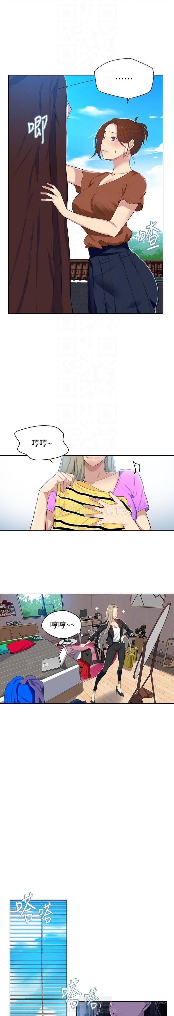 秘密男友漫画漫画,第12章：疑惑6图