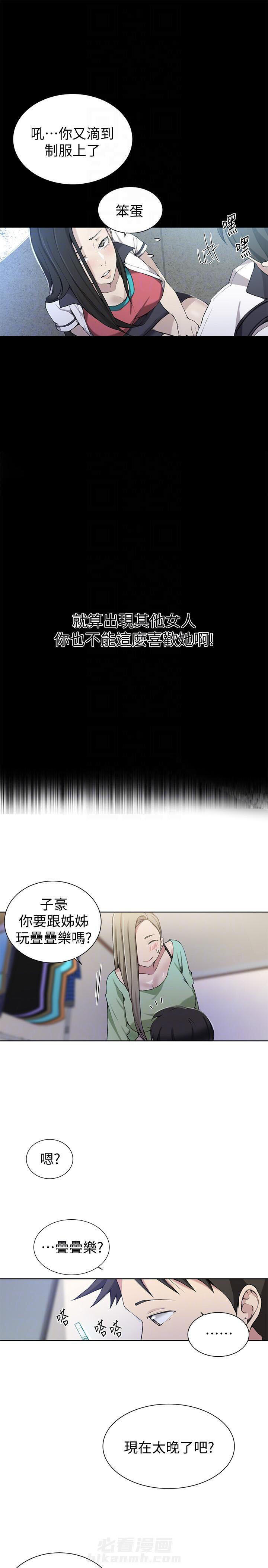 洞洞杂货铺在线观看免费漫画入口漫画,第41话 失落的真相5图
