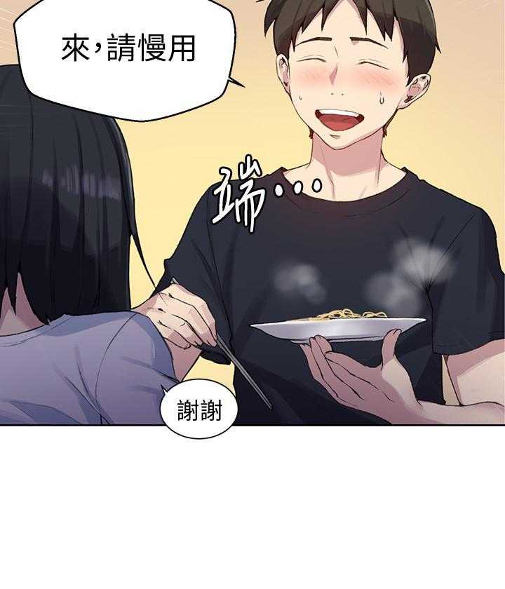 我的美女院长漫画漫画,第11章：自我介绍9图