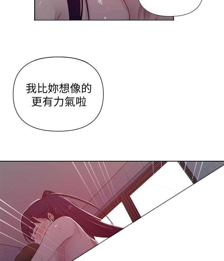 修车危情漫画,第86章：欧巴？5图