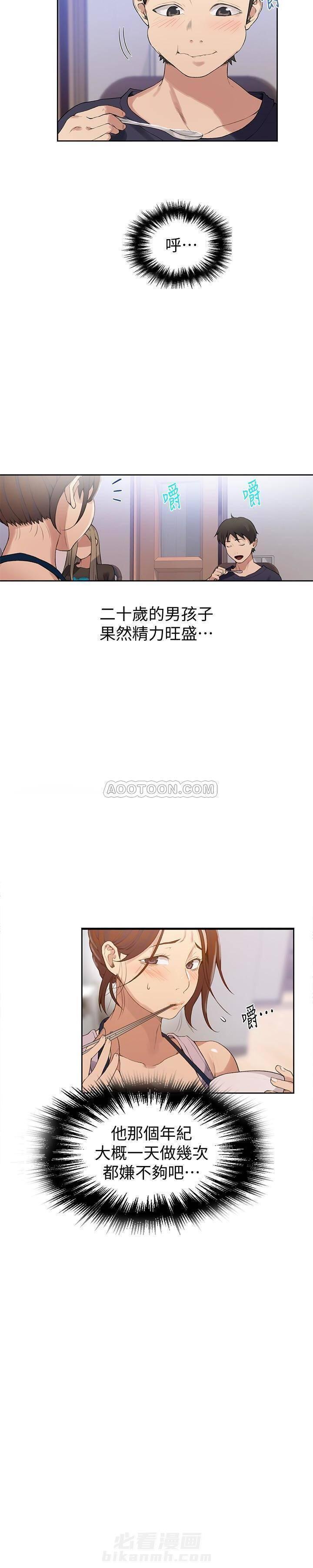 演绎人生漫画漫画,第21章：没说出口6图