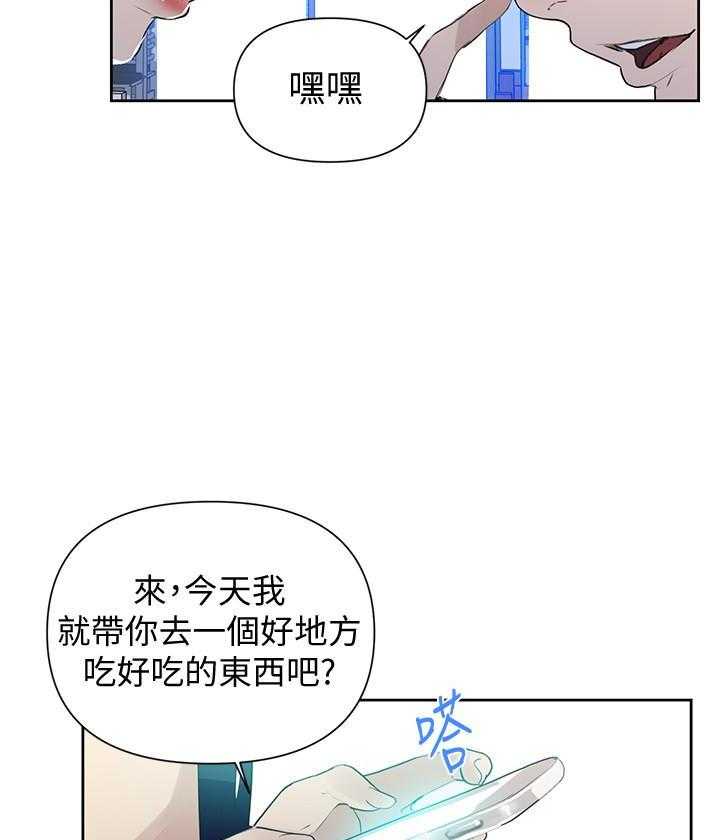 拍照漫画风格写真漫画,第33章：殴打9图