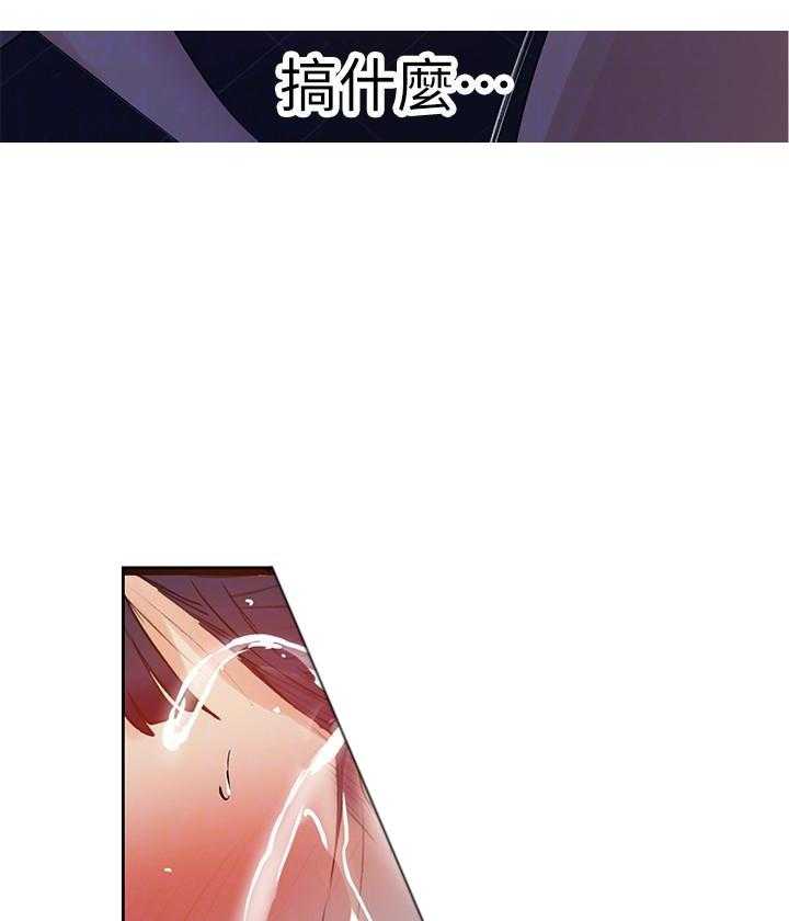求婚动漫情头图片漫画,第70章：你不要得寸进尺9图