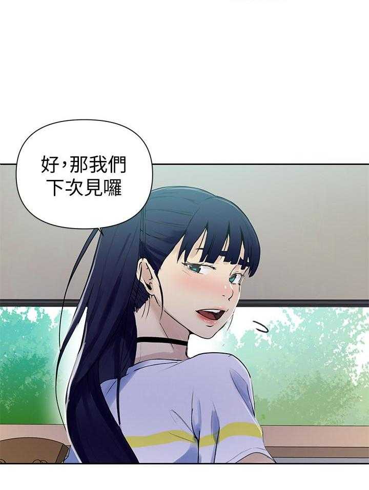 拍照漫画风格写真漫画,第148章：检察官5图