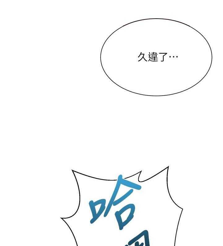 特邀托育漫画漫画,第3章：第一次3图