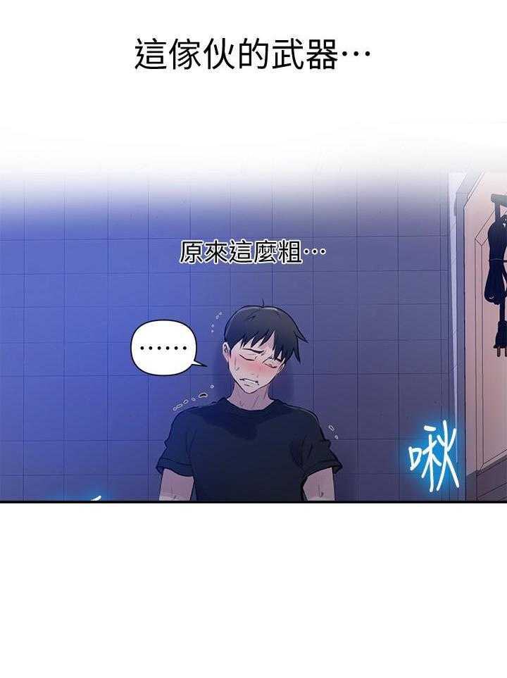 修车危情漫画上下拉式漫画,第6章：离去3图