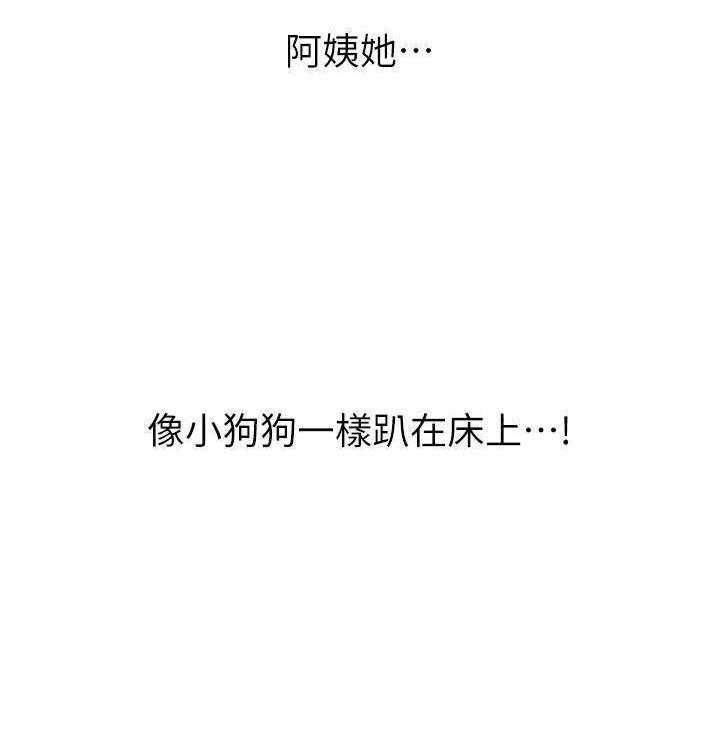 秘密教学漫画漫画,第6话 无声的痛苦17图