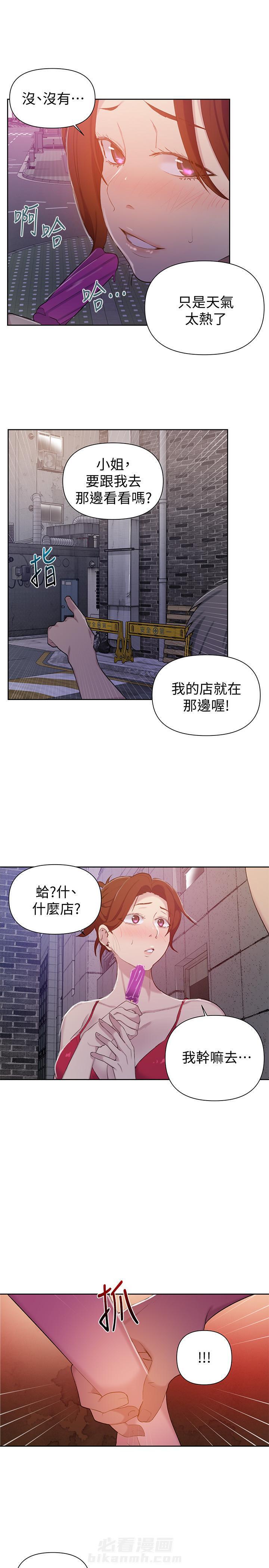 秘密教学漫画漫画,第65话激烈对决：学生们与邪恶势力展开生死战斗4图
