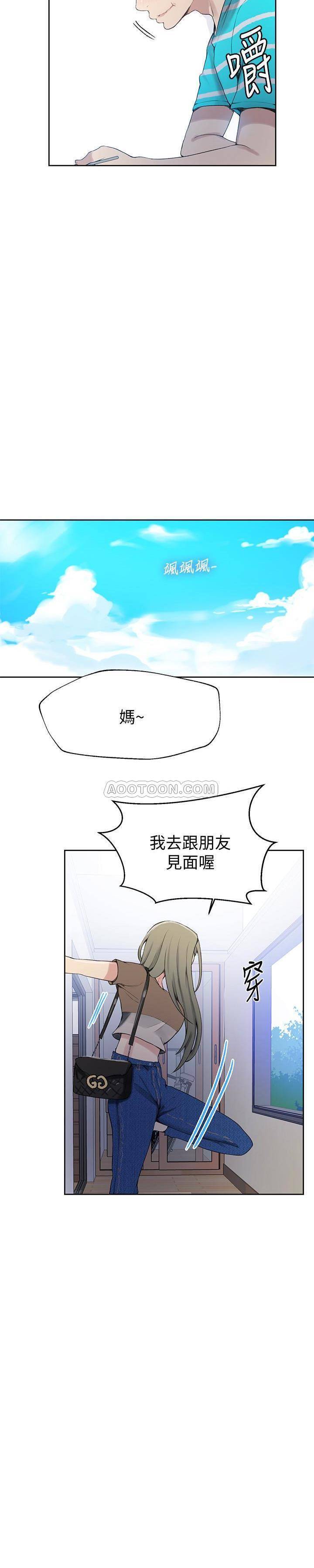 漫画演绎剧情漫画,第16章：下决心6图