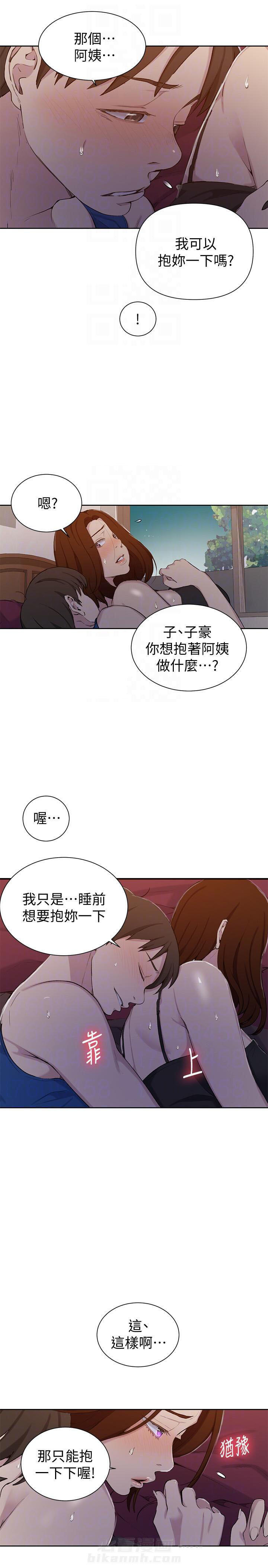 洞洞杂货铺在线观看免费漫画入口漫画,第56话 痴心的守候5图