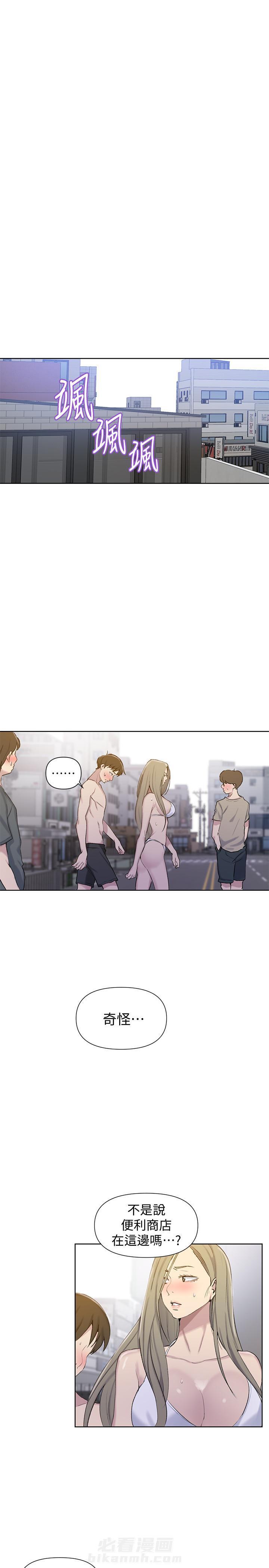 秘密教学漫画漫画,第66话 友情的力量：学生们通过团结面对困难6图