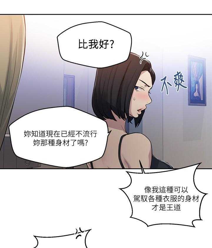 永恒的牢笼360漫画漫画,第19章：7图