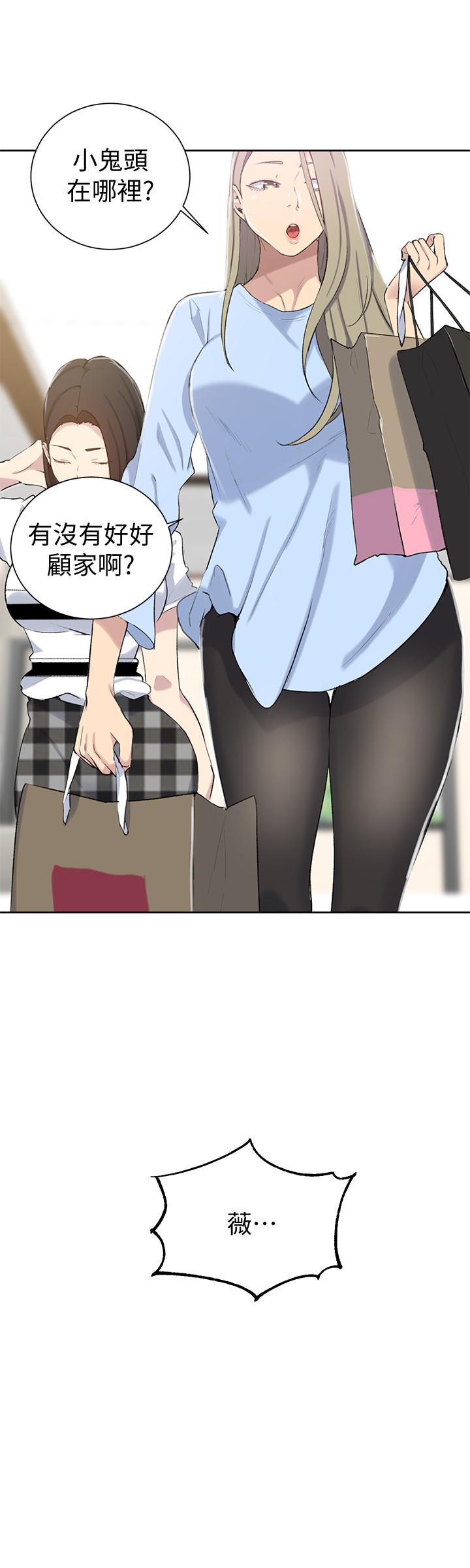 洞洞杂货铺在线观看免费漫画入口漫画,第57话 心有所属11图