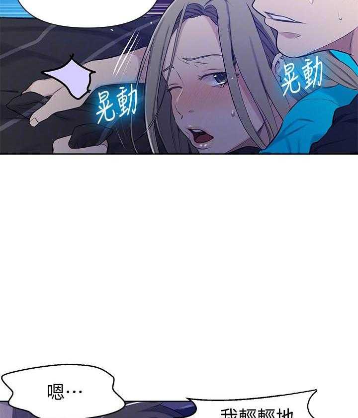 漫画诚信交易漫画,第11章：邀请约会13图