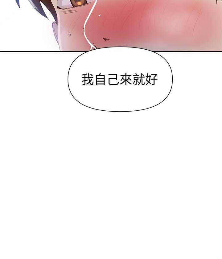 龙珠宇宙监狱漫画,第32章：公平交易9图