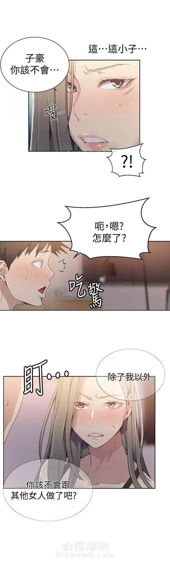 演绎人生漫画漫画,第25章：拍摄海报6图