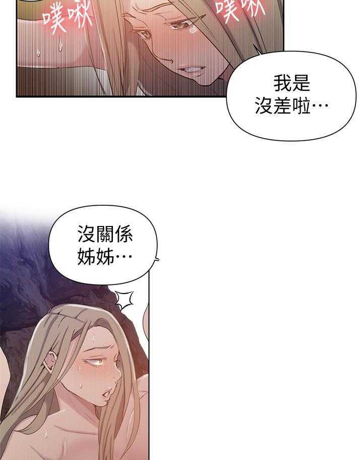 秘密教学漫画漫画,第64话 黑暗阴谋：学生们揭开超自然力量背后的秘密4图