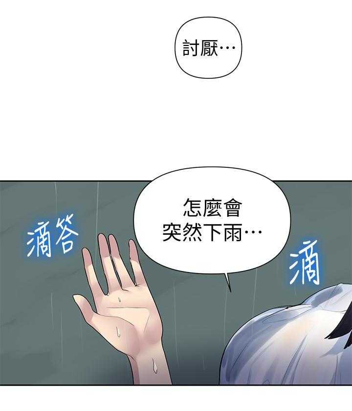 真假社长漫画漫画,第194章：面熟3图