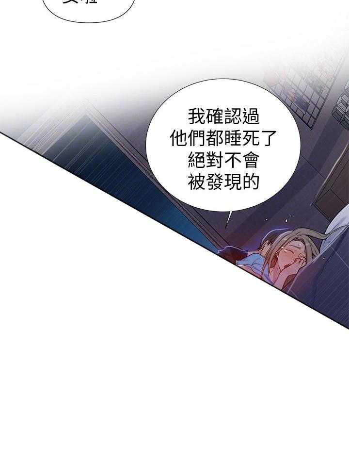 交易条件exw是什么意思漫画,第12章：傲慢无礼19图