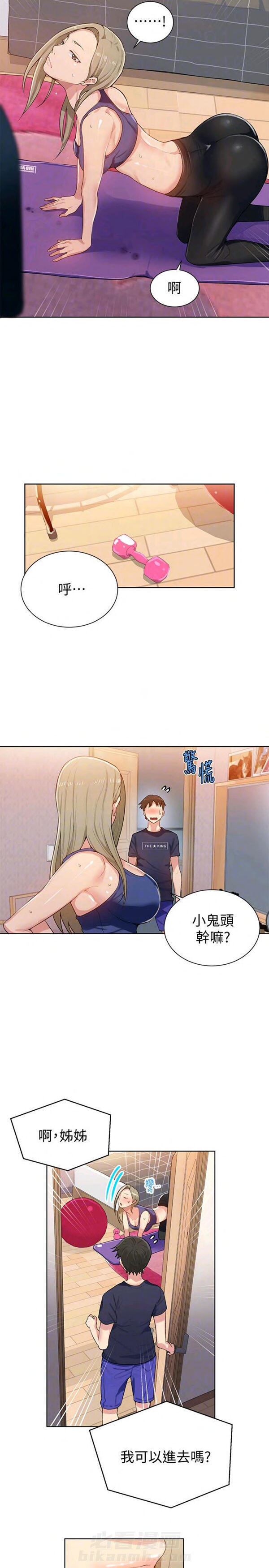 选择新的生活漫画漫画,第25章：联系8图