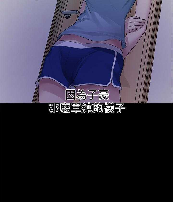 真假社长漫画漫画,第183章：组长？5图