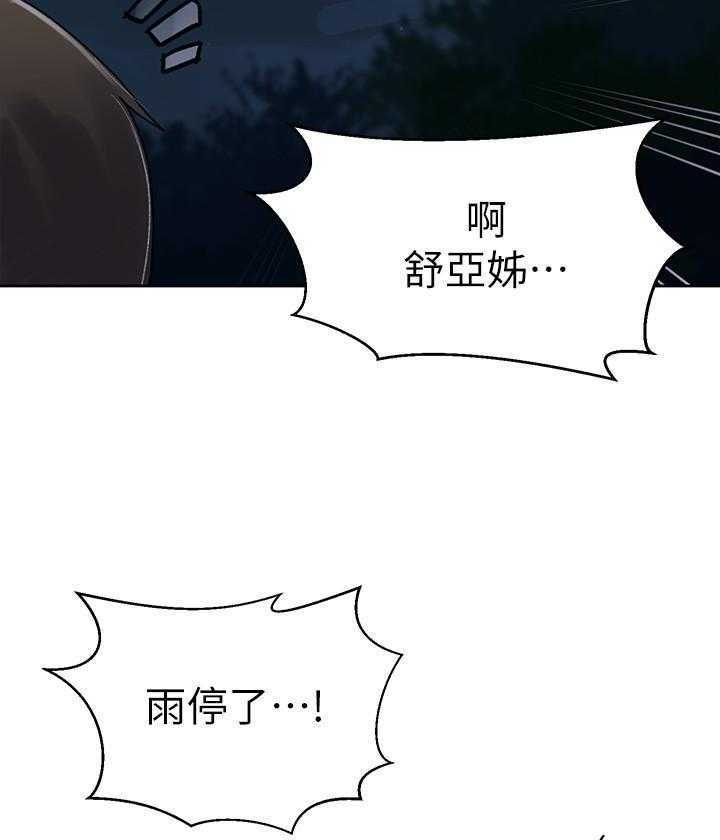 与疯子共舞漫画漫画,第23章：肯定都会好起来的10图