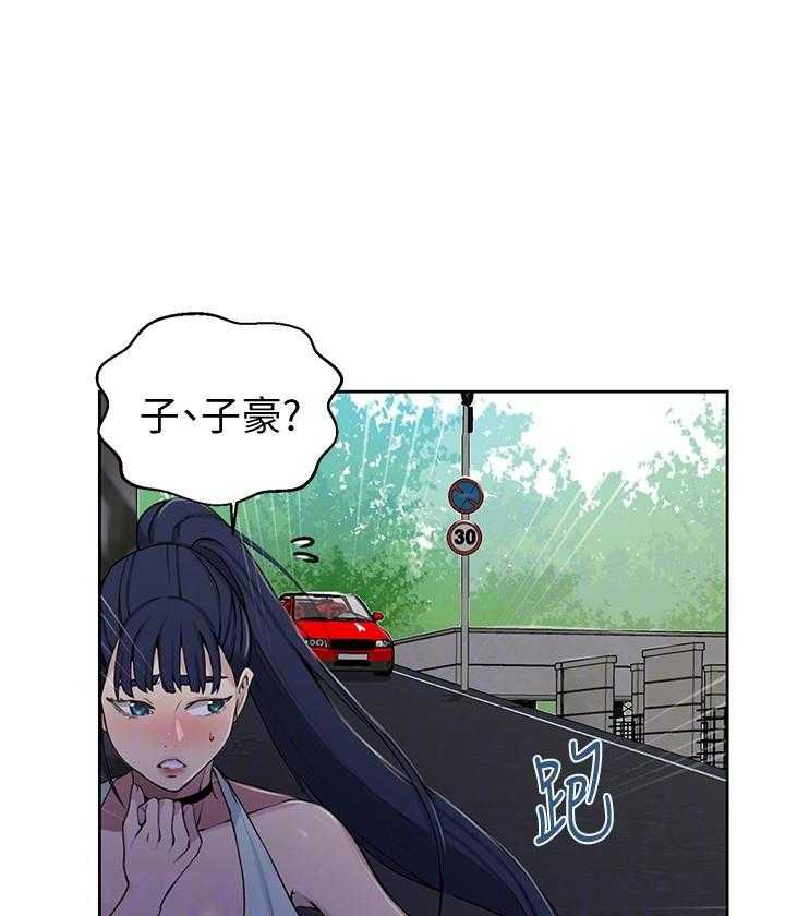 摄影的漫画漫画,第40章：雀占鸠巢9图