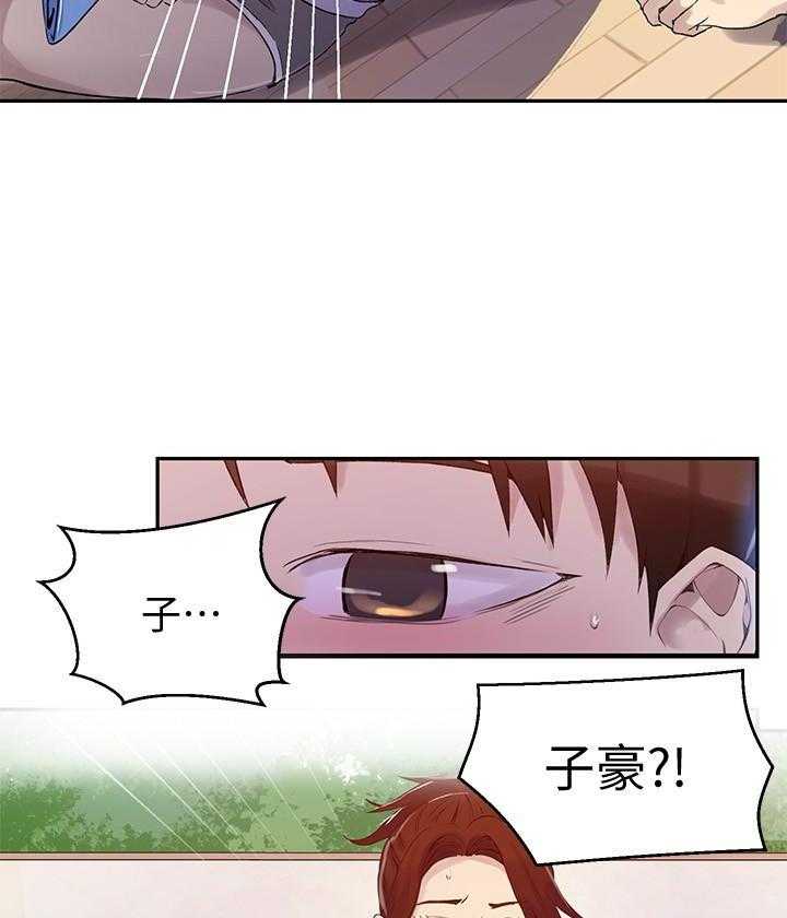 兼职恋人漫画漫画,第28章：累了8图