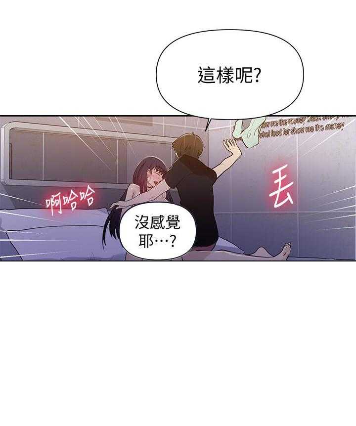 摄影的漫画图片漫画,第85章：重建自尊3图