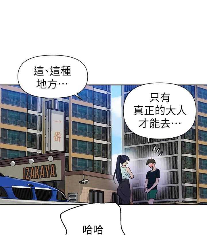求婚动漫照片漫画,第12章：原来是他！7图