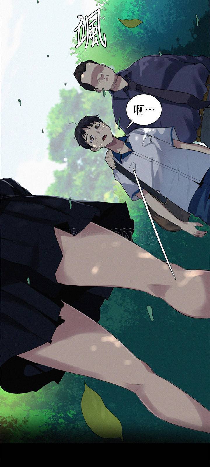 独家教学漫画漫画,第1话 少年浮生8图