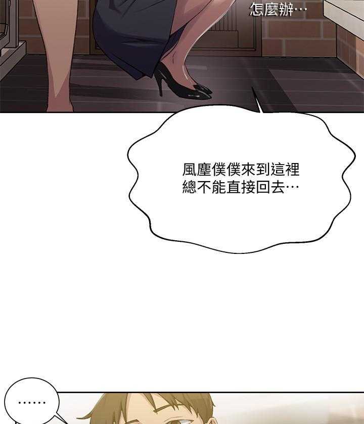 神赐之力漫画,第8章：过分6图
