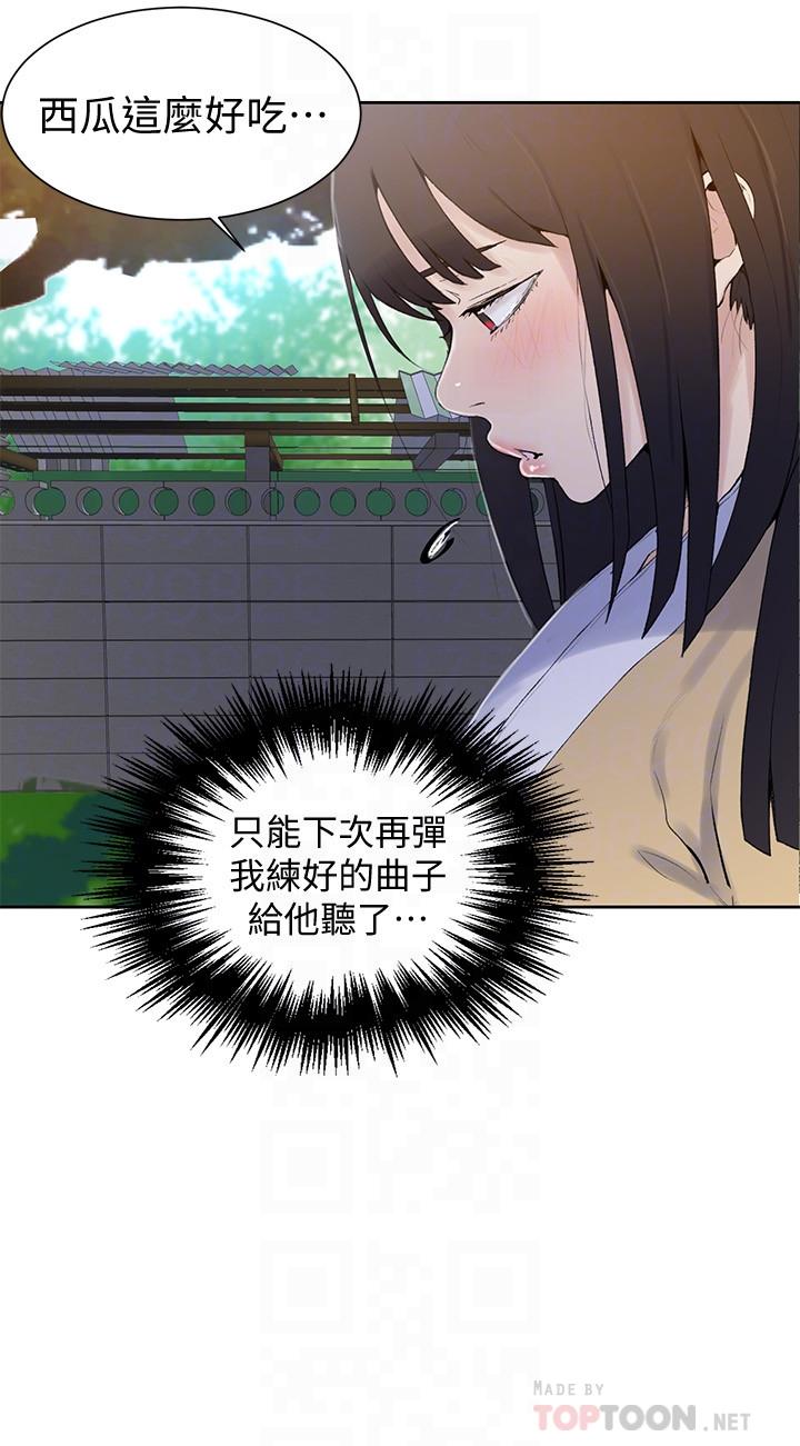 秘密教学漫画漫画,第54话 生命的瞬间8图