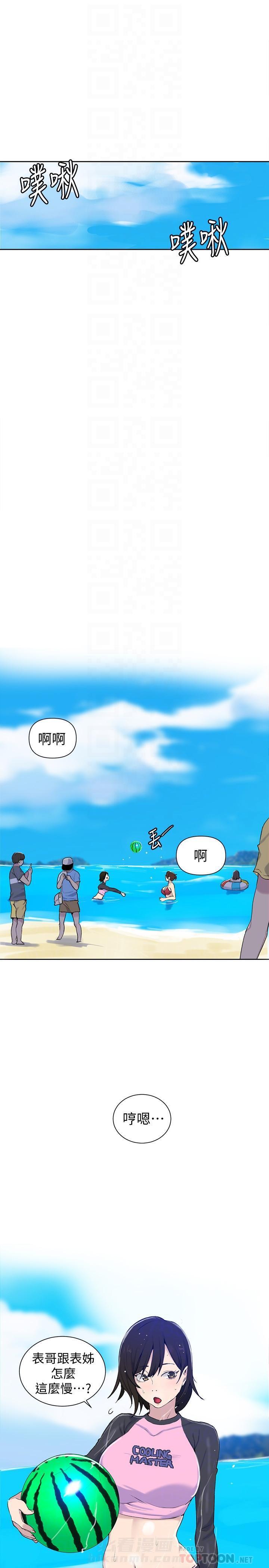 秘密教学漫画漫画,第63话 超能力秘籍：老师传授超能力的秘密技巧2图