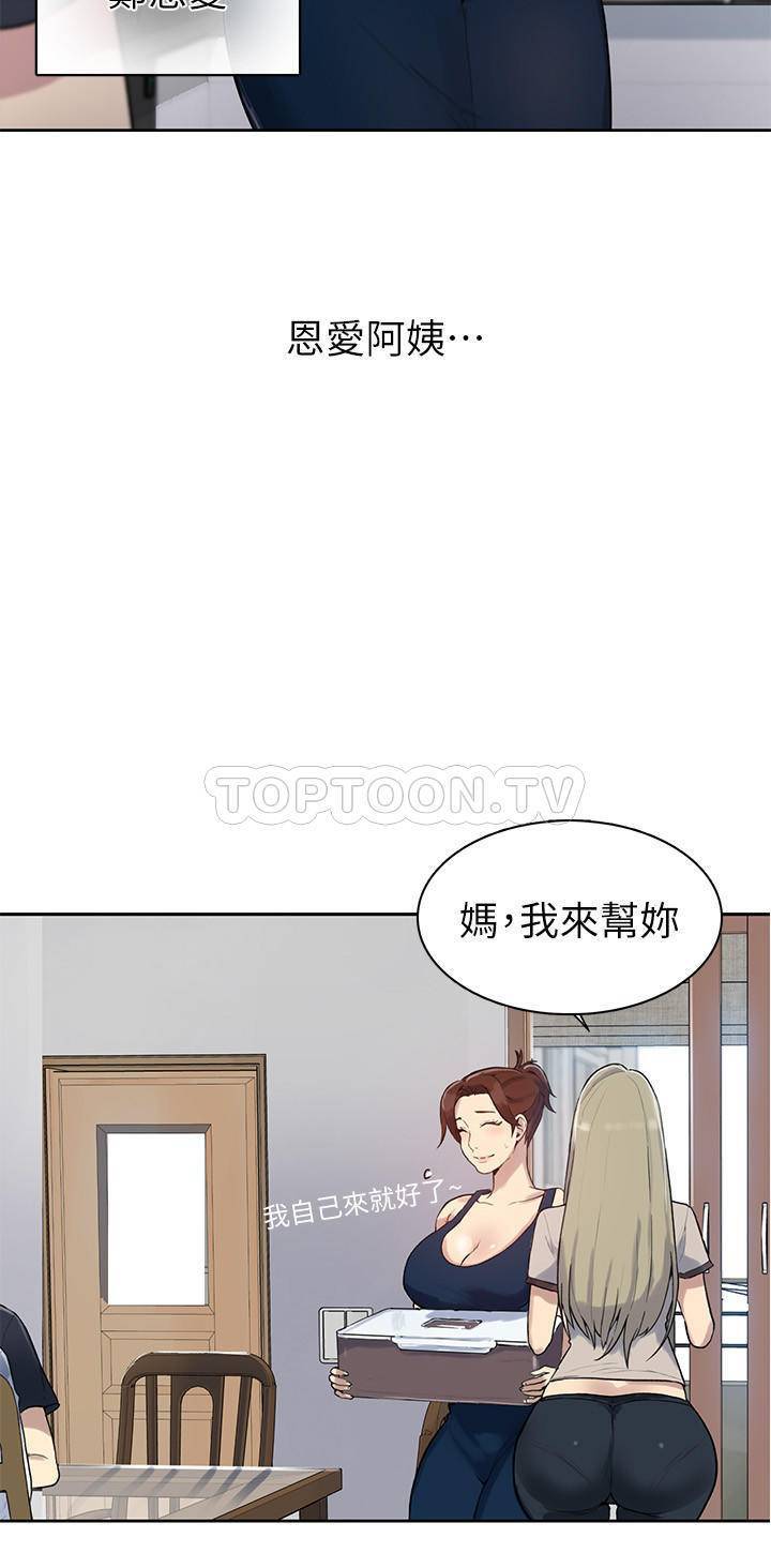 韩国漫画免费下拉式阅读全文漫画,第2话 暗恋开始4图