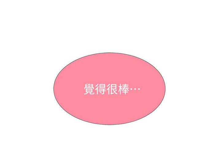 秘密教学漫画大结局怎么样漫画,第53话 意外的惊喜10图