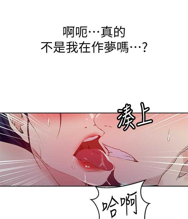 修车危情漫画漫画,第30章：约会3图