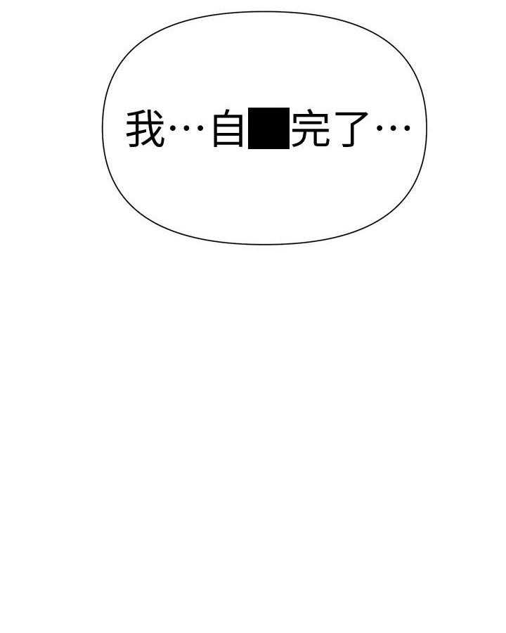 兼职恋人漫画漫画,第22章：建议7图