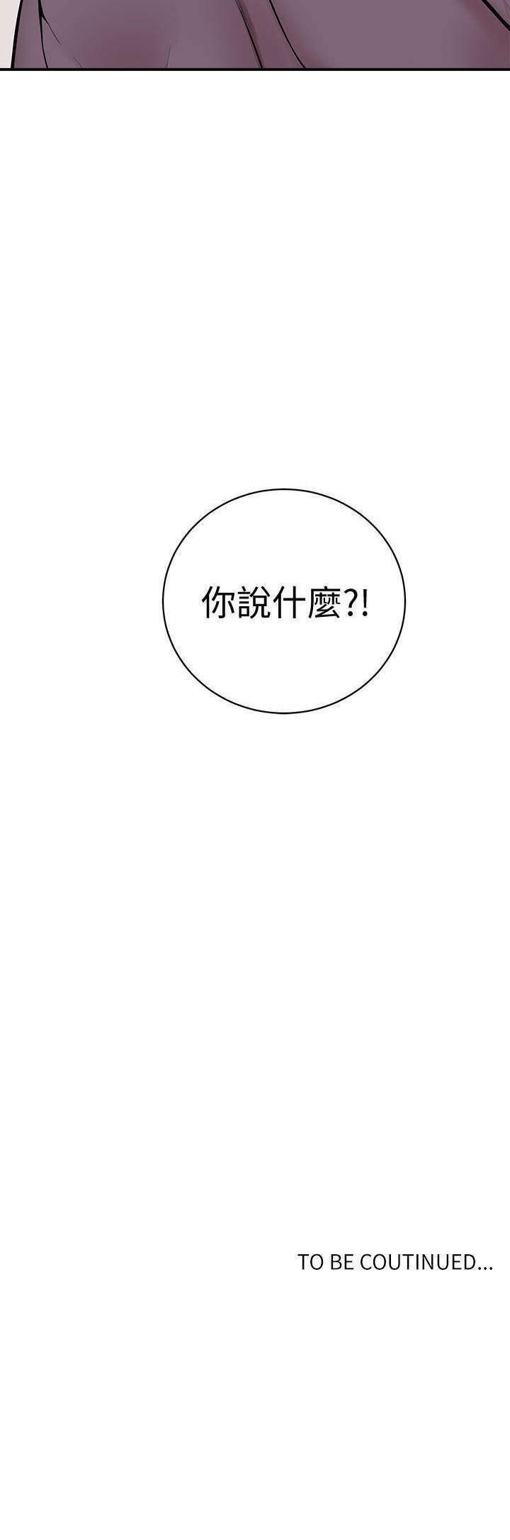 秘密教学漫画漫画,第15话 初恋的回忆21图
